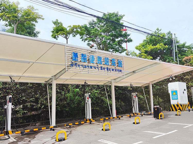 墨脱超充站